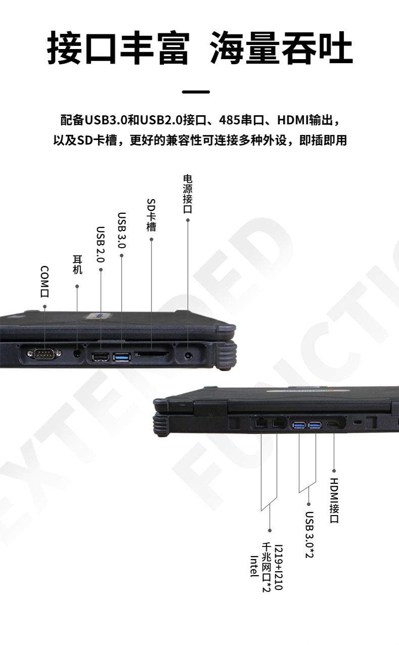 军用三防笔记本 军用三防笔记本