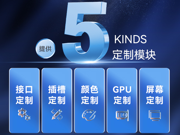 星亿三防笔记本