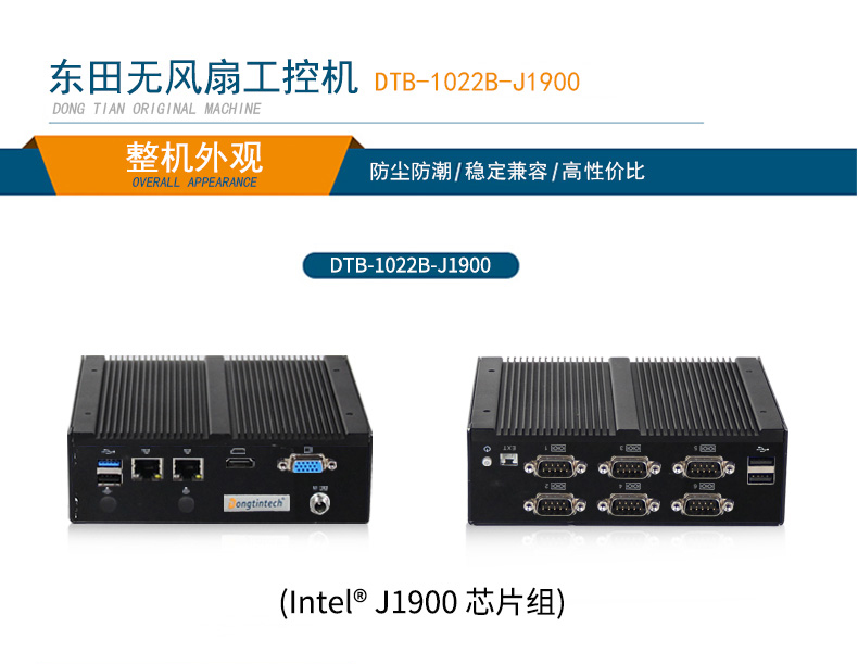 嵌入式无风扇工控机 嵌入式无风扇工控机
