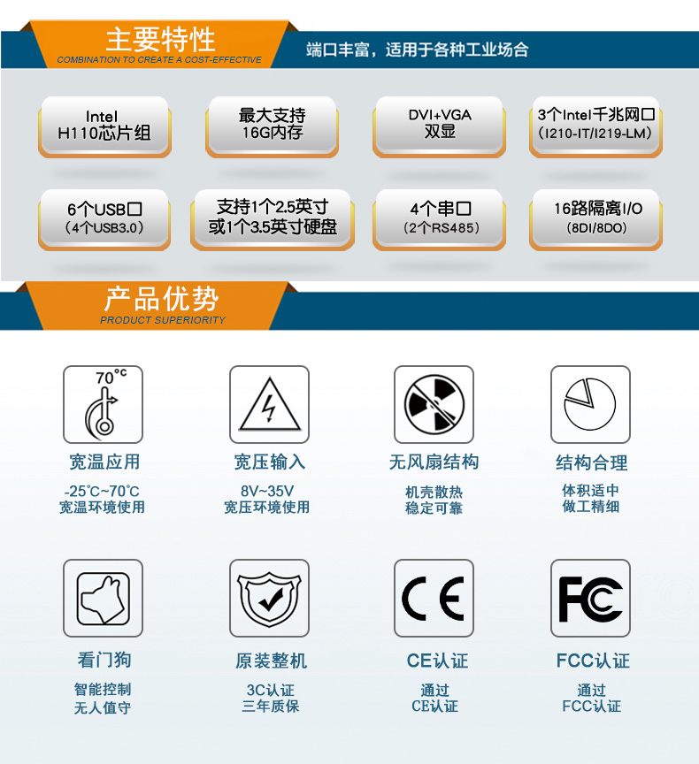 嵌入式工控机 嵌入式工控机