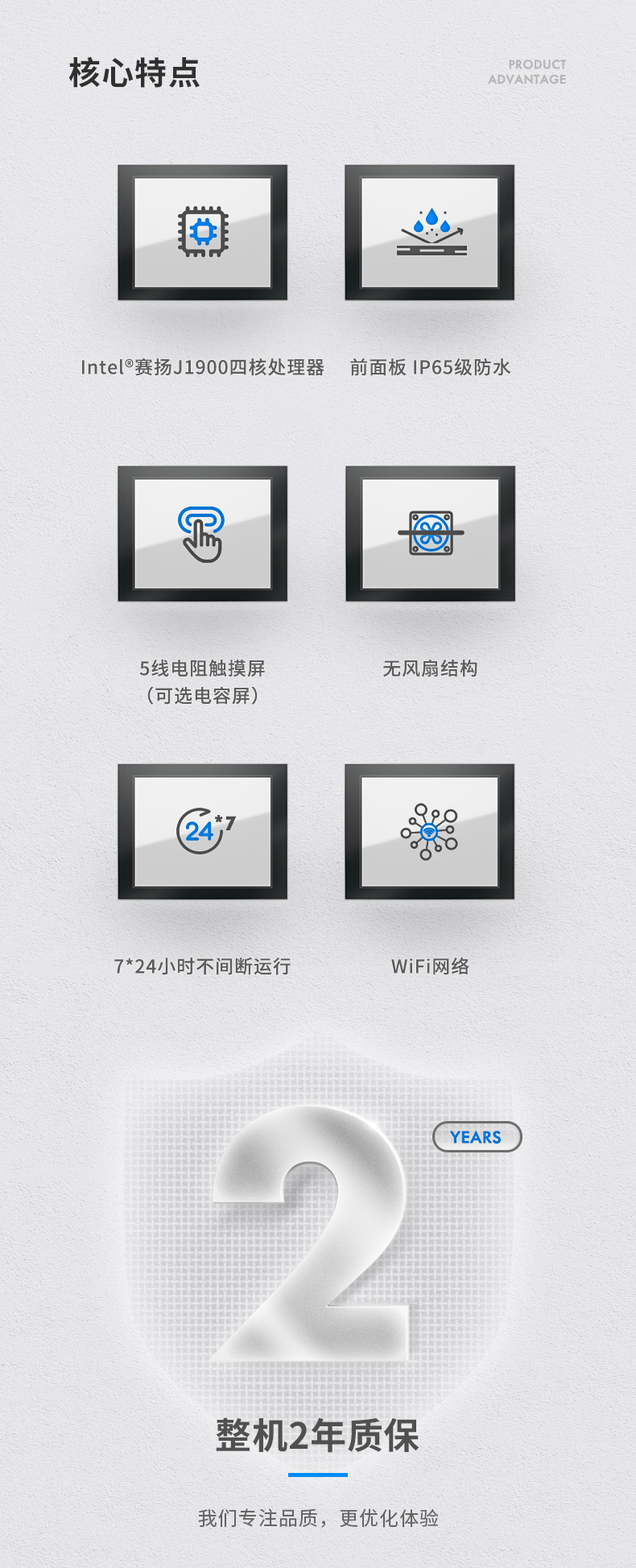 工业平板电脑 工业平板电脑