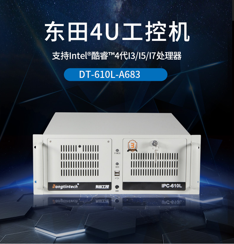 酷睿4代4U机架式工控机 酷睿4代4U机架式工控机