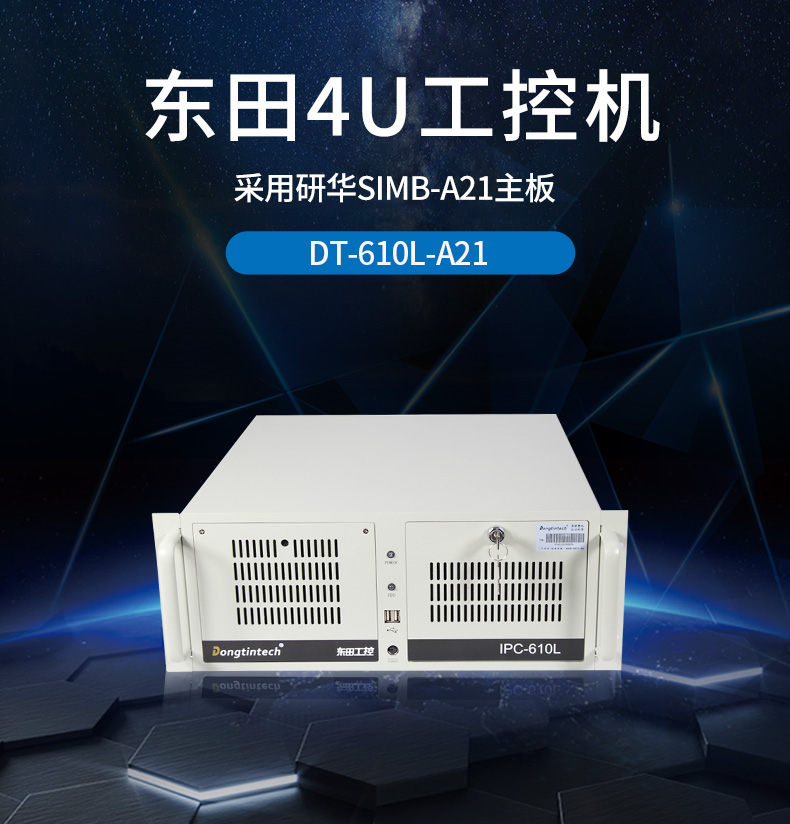 4U机架式工控机 4U机架式工控机
