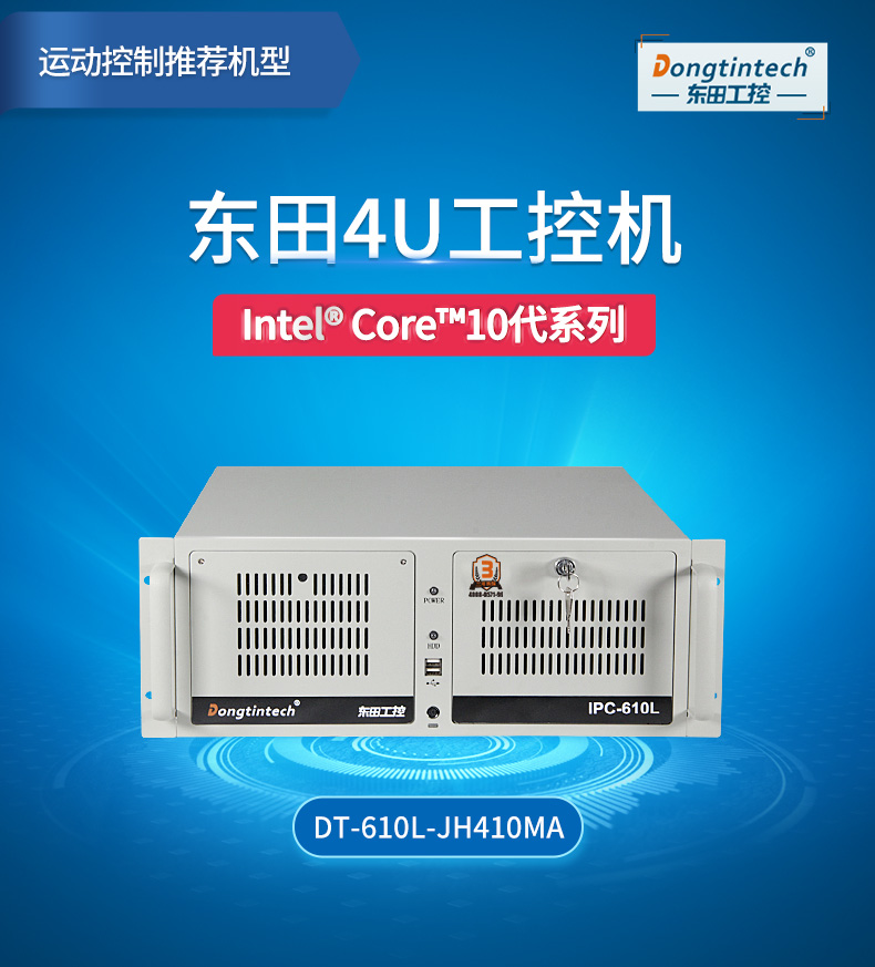 4U机架式工业电脑厂家 4U机架式工业电脑厂家