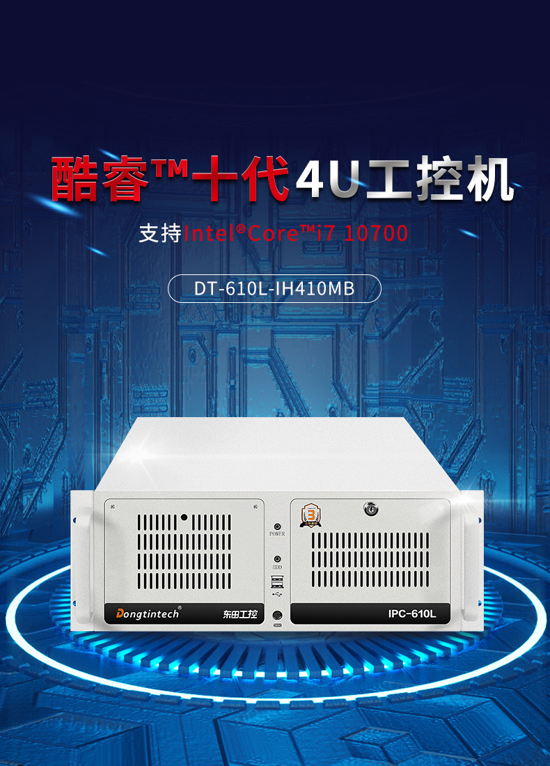 4U上架式工控机 4U上架式工控机