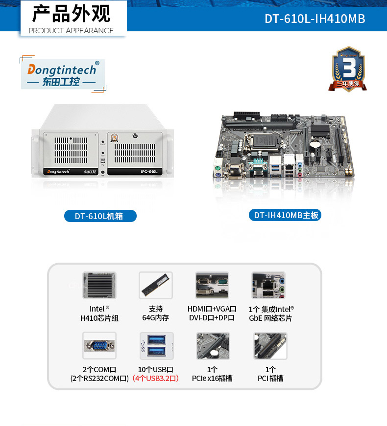 4U上架式工控机 4U上架式工控机