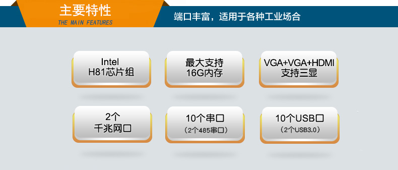 迷你工业电脑 迷你工业电脑