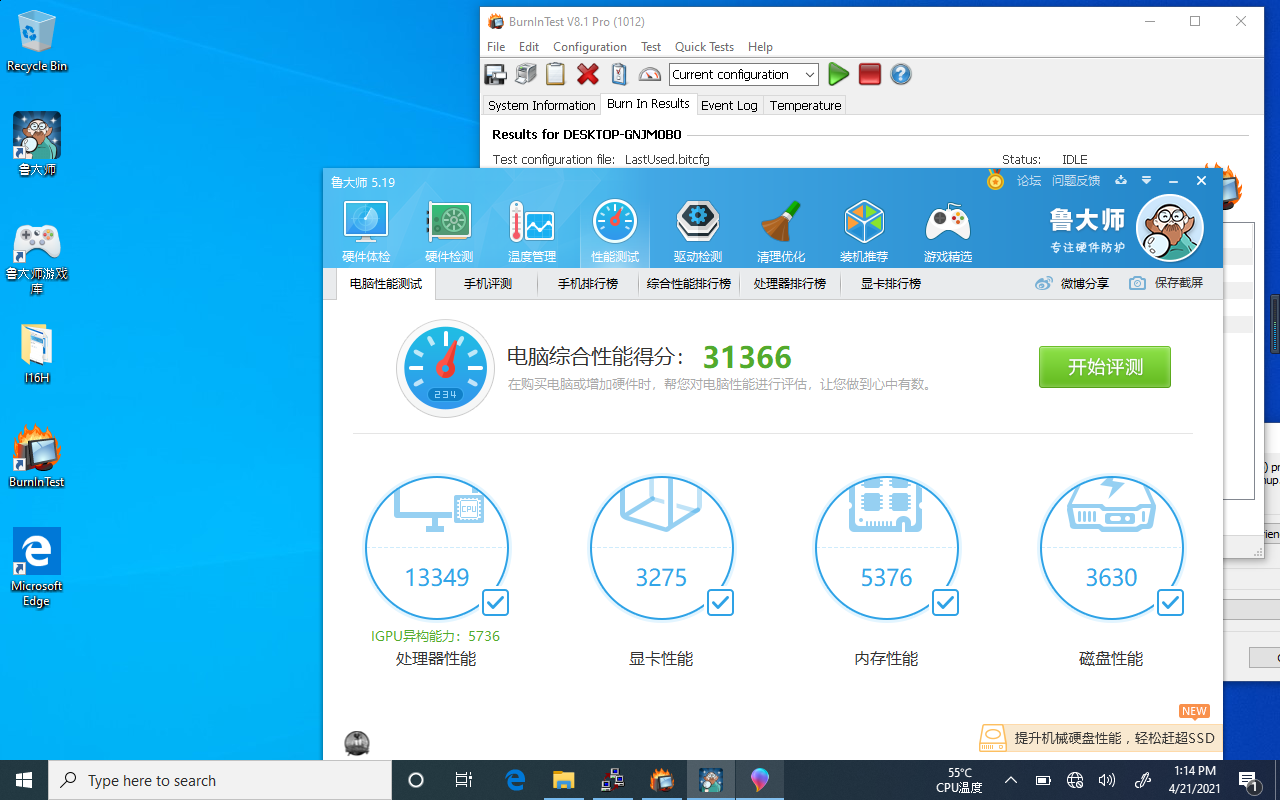 便携式工控平板性能数据.png 便携式工控平板性能数据.png