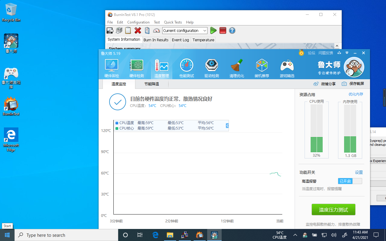 便携式工控平板温度数据.png 便携式工控平板温度数据.png