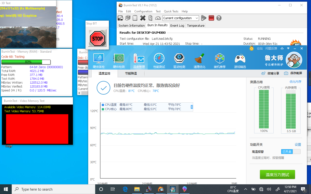 便携式工控平板宽温数据.png 便携式工控平板宽温数据.png