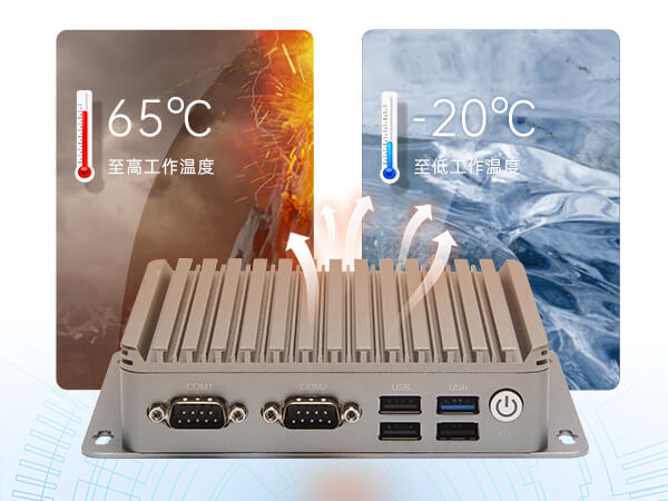 星亿无风扇工控机