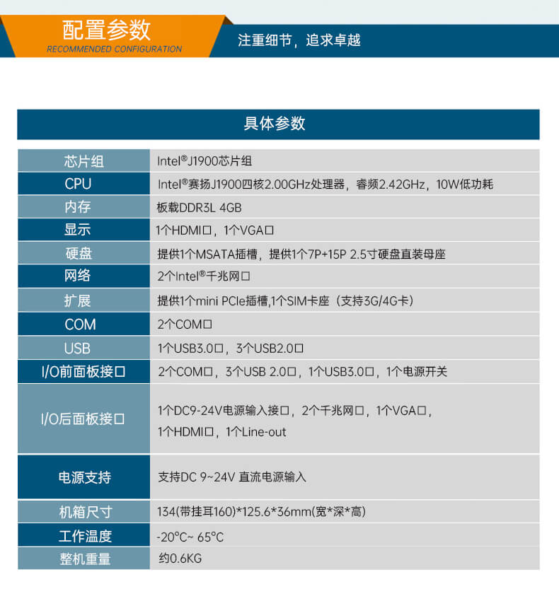 星亿无风扇工控机