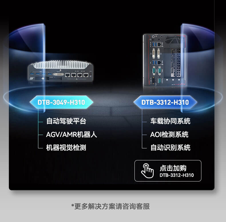 迷你无风扇工控机 迷你无风扇工控机