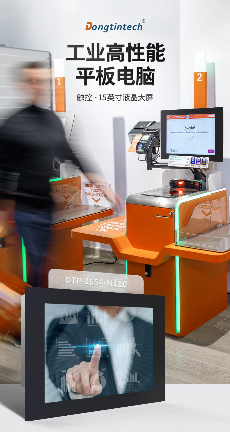 工业平板电脑 工业平板电脑