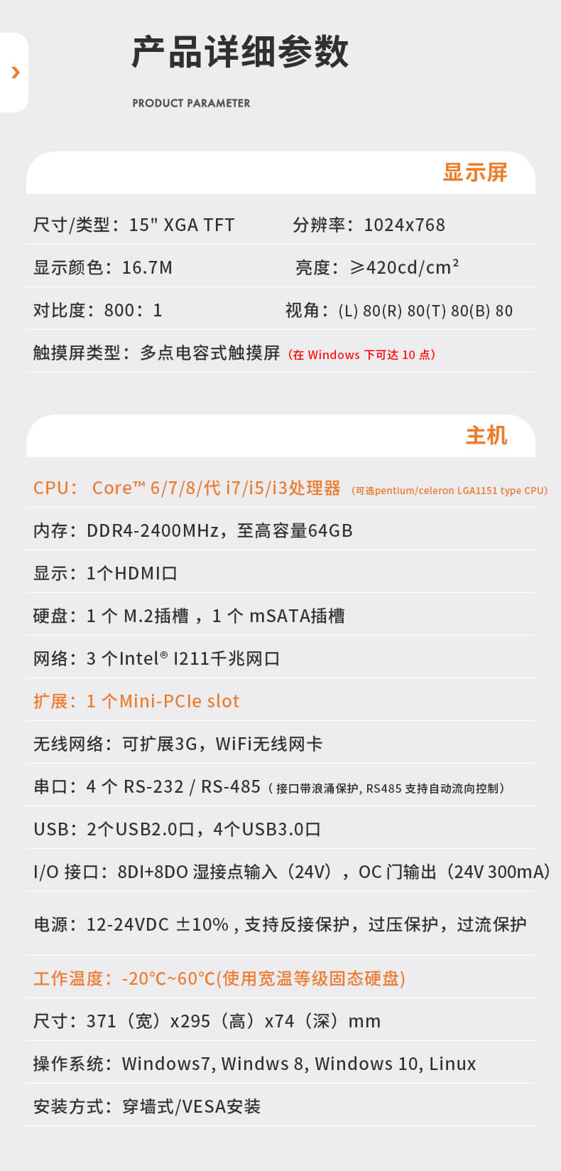 工业平板电脑 工业平板电脑