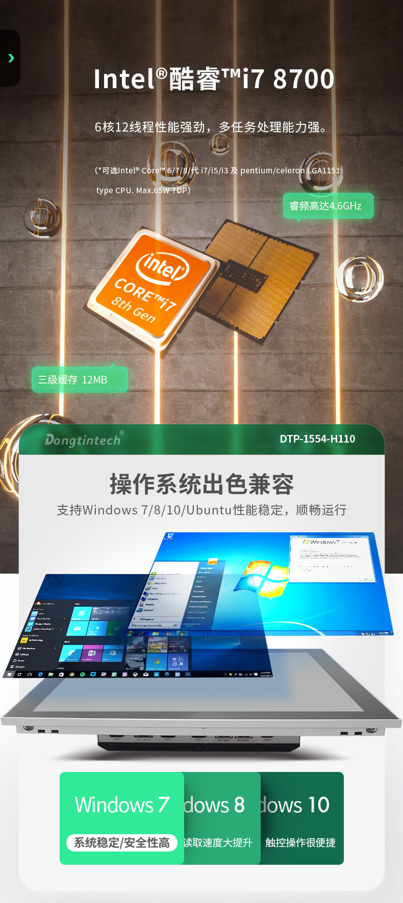 工业平板电脑 工业平板电脑