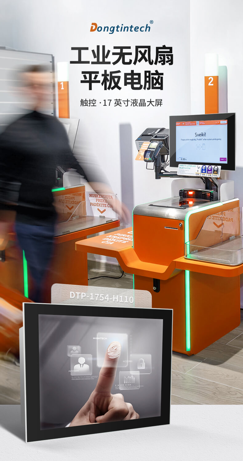 触摸屏工控一体机 触摸屏工控一体机