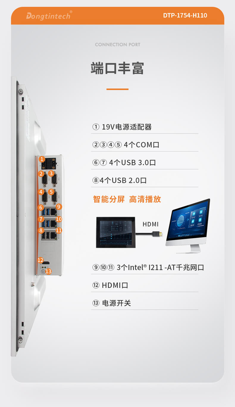 触摸屏工控一体机 触摸屏工控一体机