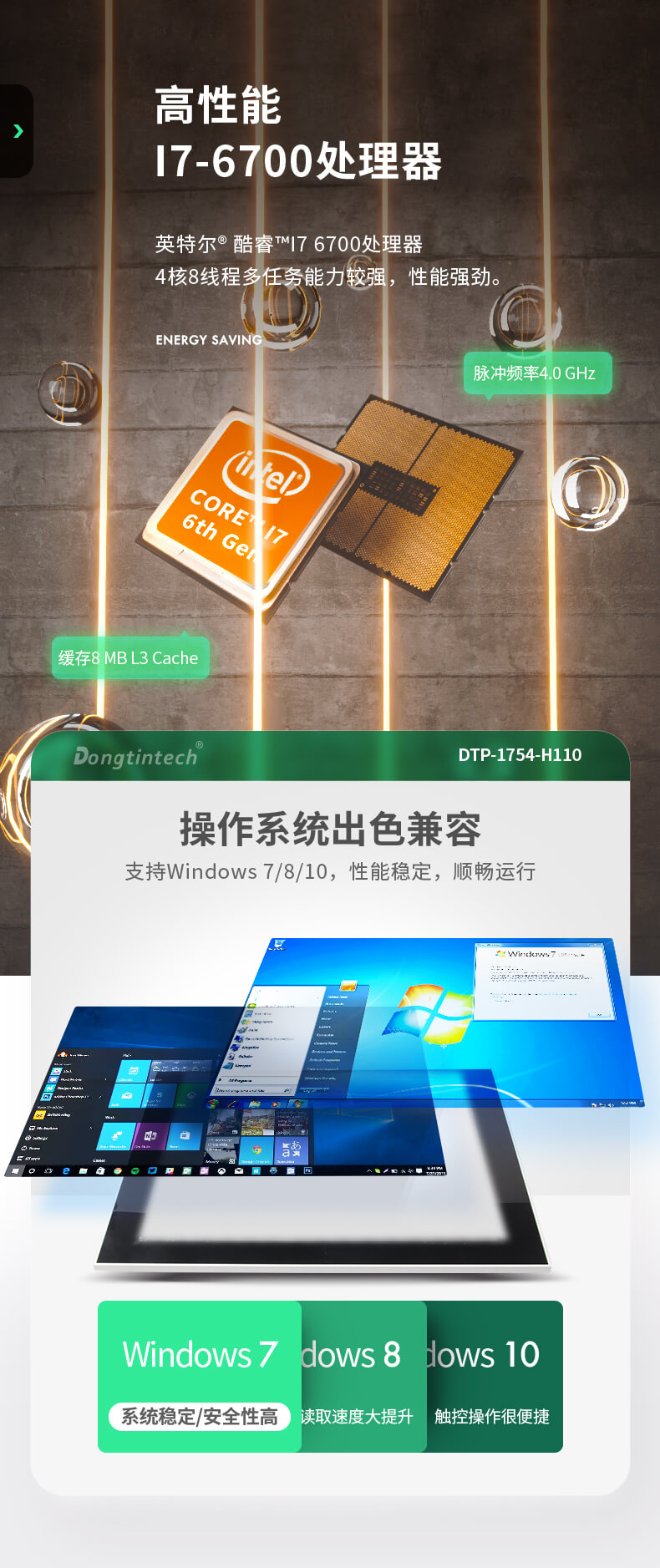 触摸屏工控一体机 触摸屏工控一体机