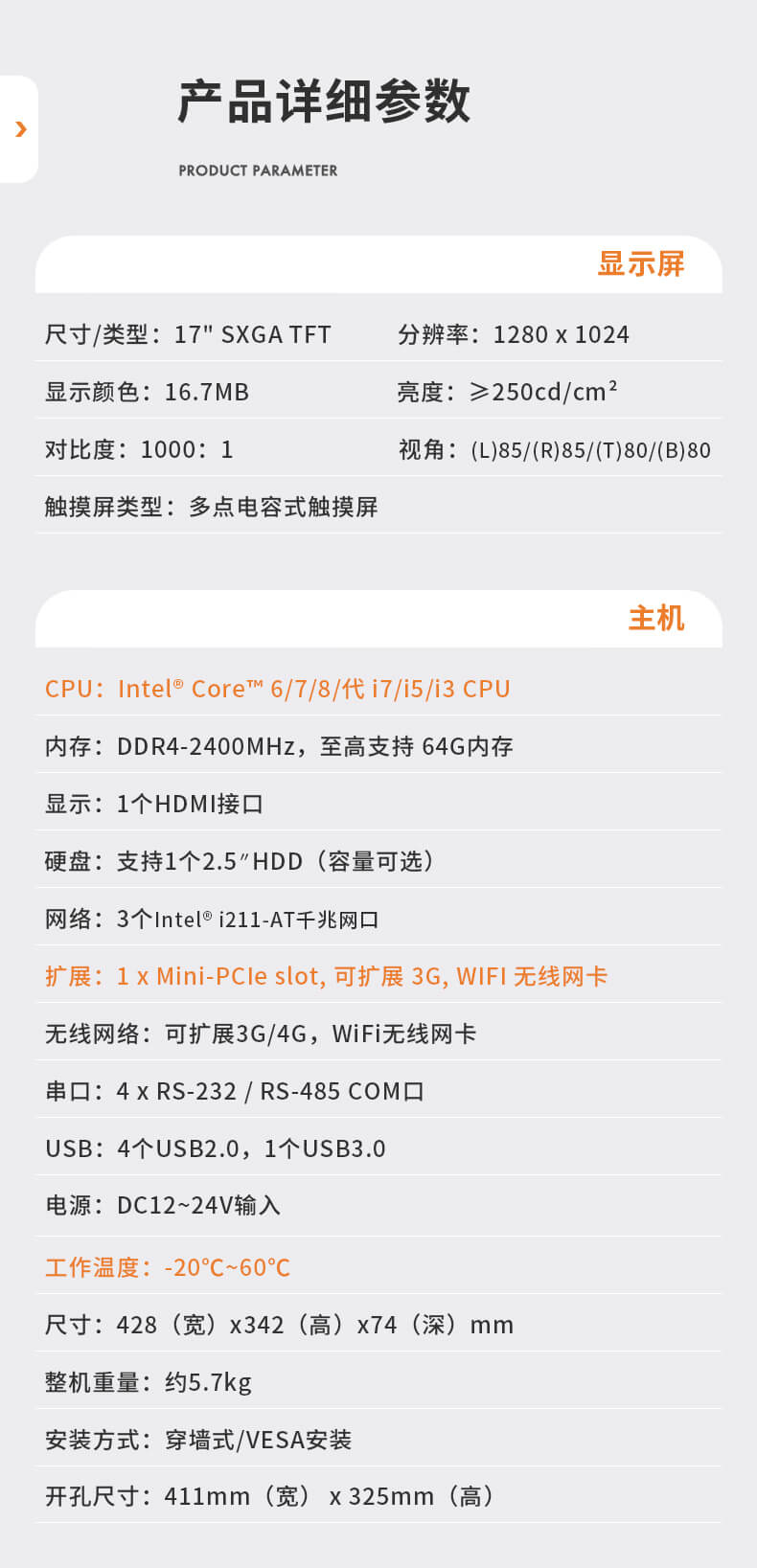 触摸屏工控一体机 触摸屏工控一体机