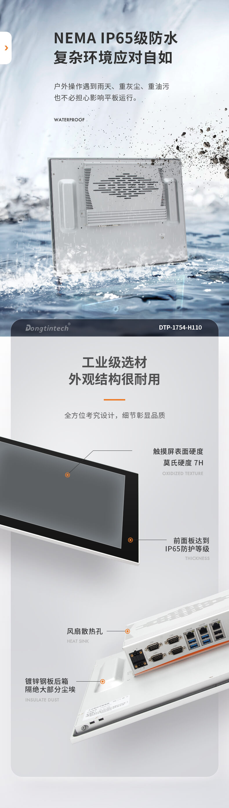 触摸屏工控一体机 触摸屏工控一体机