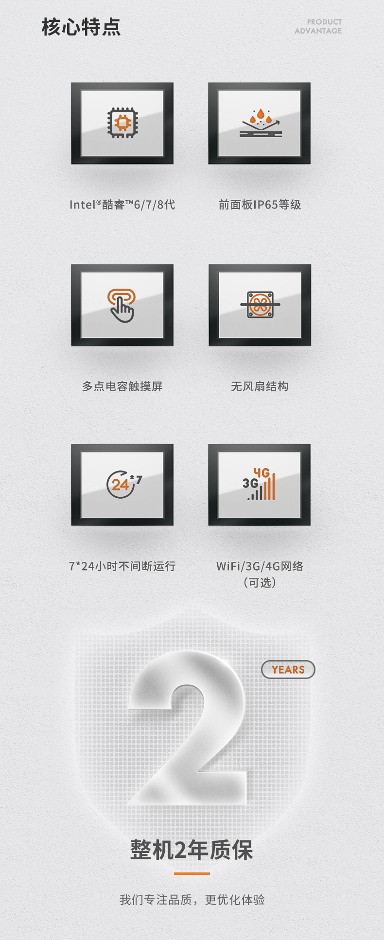 星亿工业平板 星亿工业平板