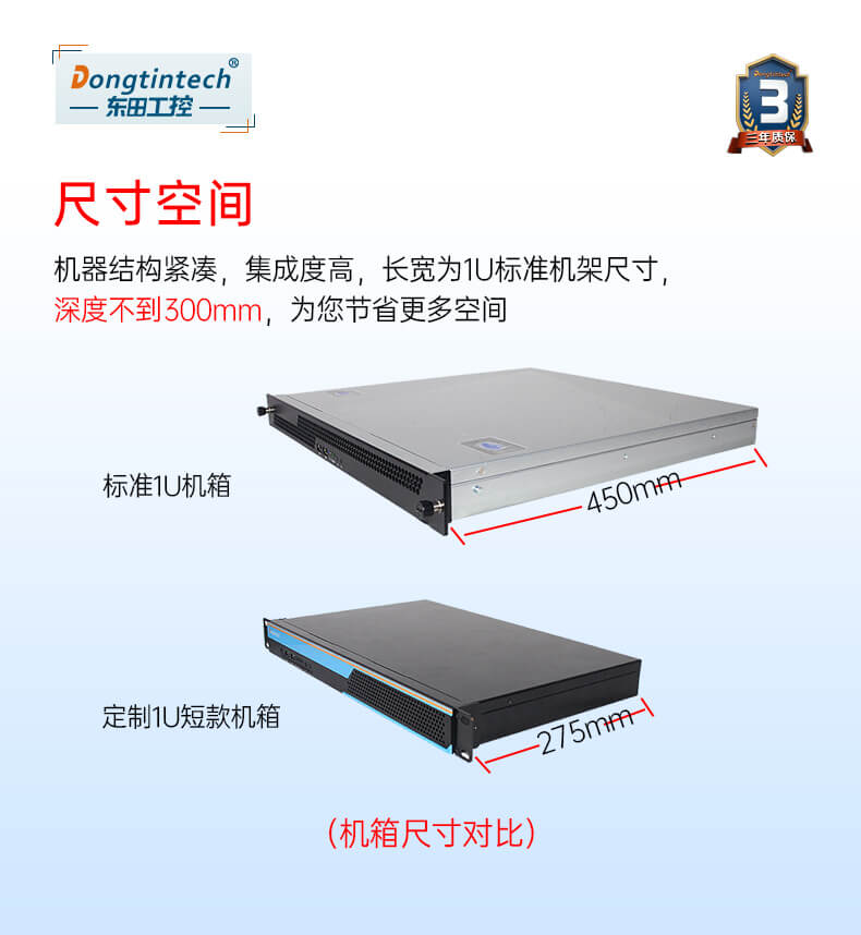 机架式工业电脑 机架式工业电脑
