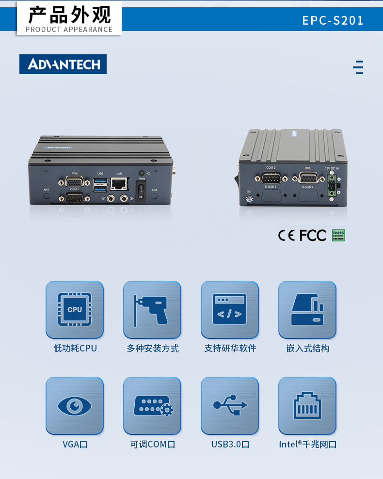 研华工控机 研华工控机