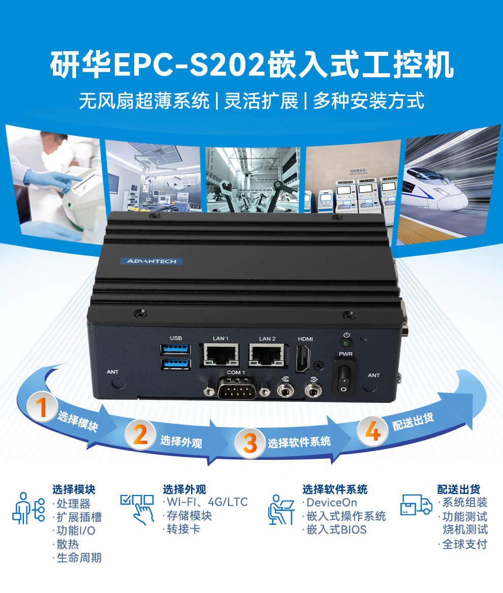 研华工控主机 研华工控主机