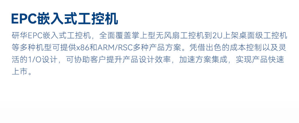 研华工控主机 研华工控主机