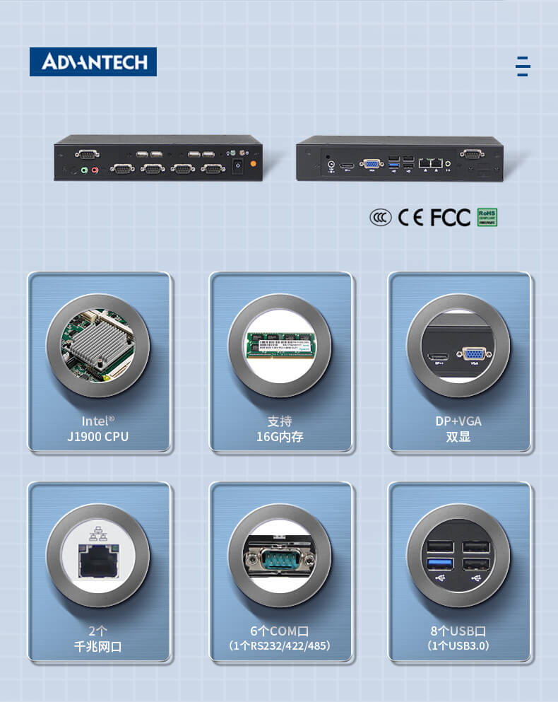 研华工业电脑 研华工业电脑