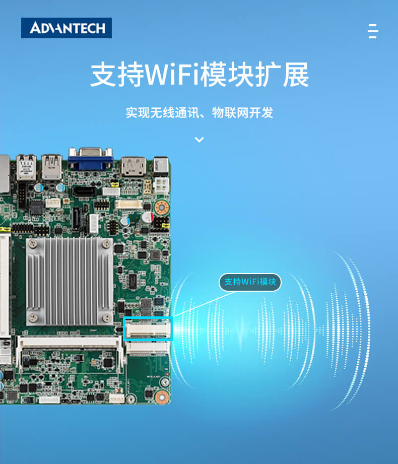 研华工业电脑 研华工业电脑