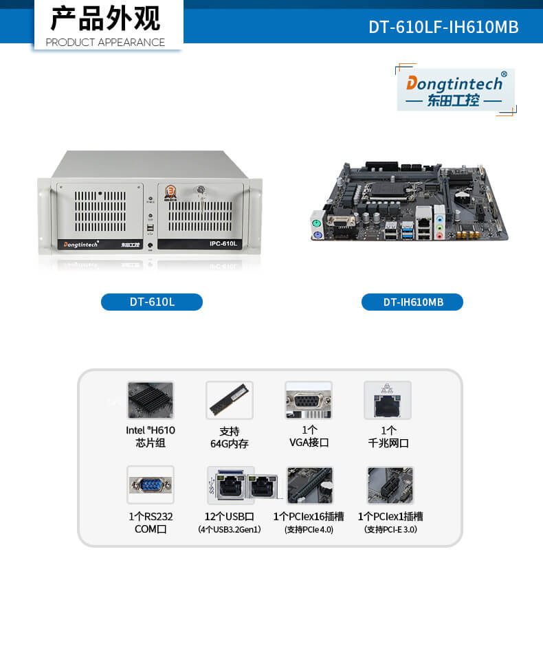 酷睿12代工控机 酷睿12代工控机