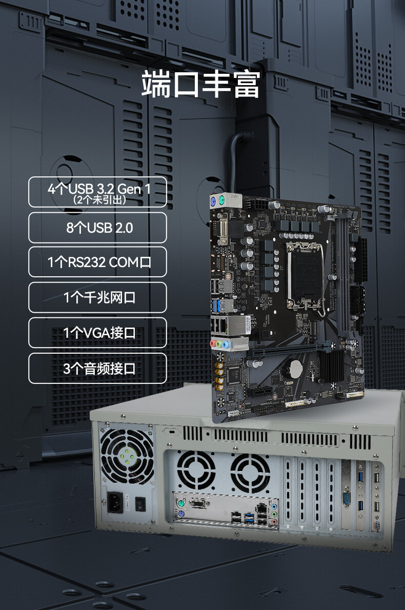 酷睿12代工控机 酷睿12代工控机