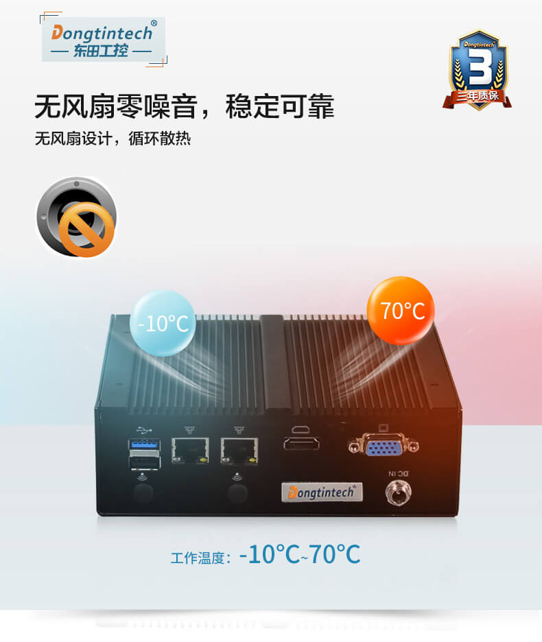 无风扇工控机定制 无风扇工控机定制