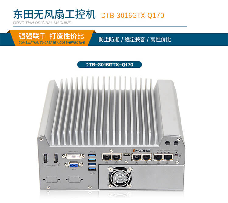 无风扇工业电脑定制 无风扇工业电脑定制