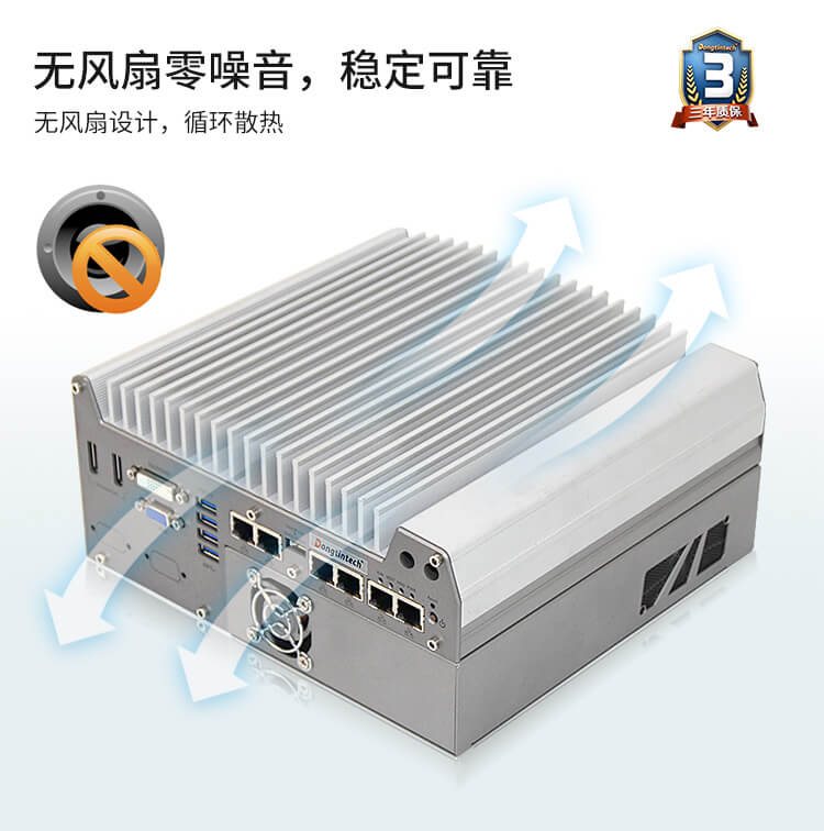 无风扇工业电脑定制 无风扇工业电脑定制