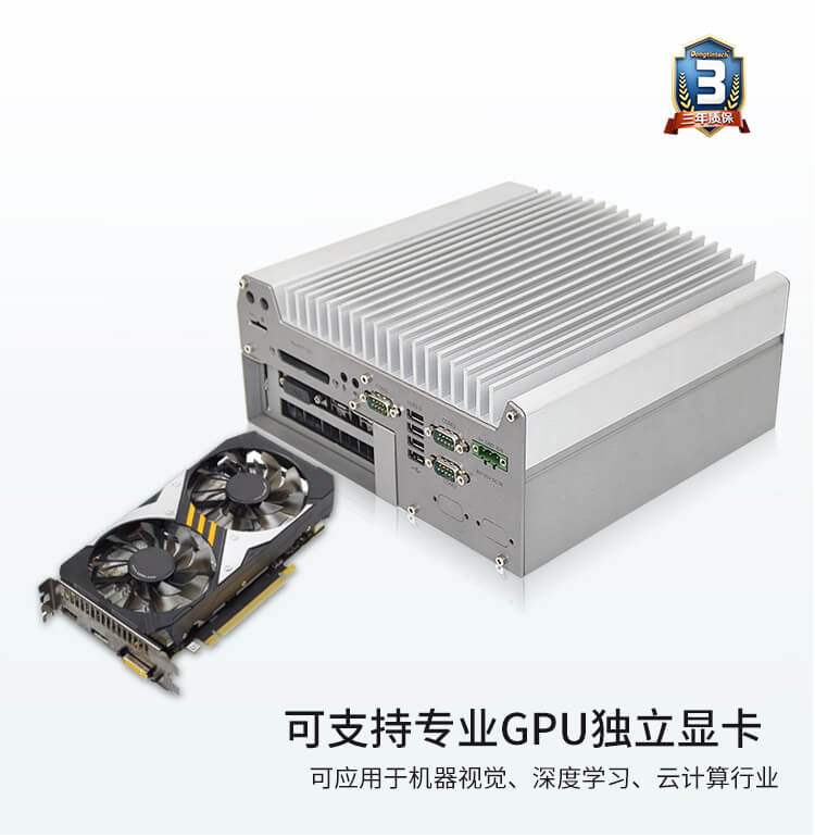 无风扇工业电脑定制 无风扇工业电脑定制