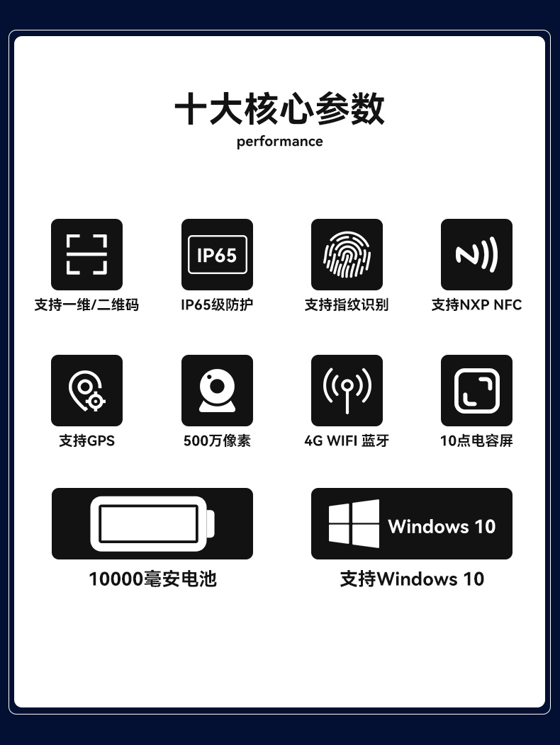 星亿三防平板