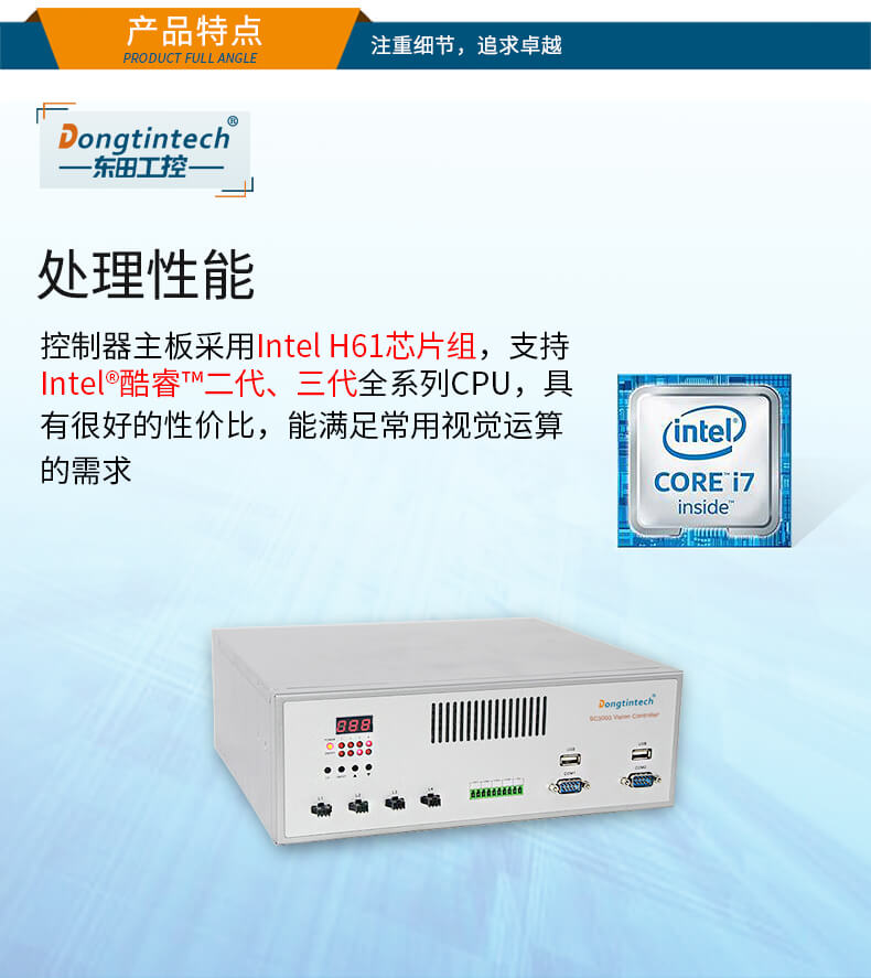 机器视觉控制器 机器视觉控制器