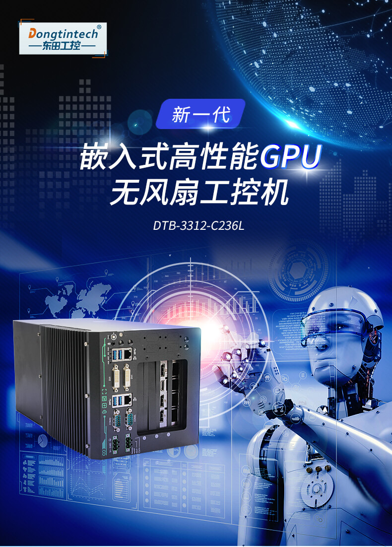 酷睿6代无风扇工控机,自动驾驶工控机 酷睿6代无风扇工控机,自动驾驶工控机