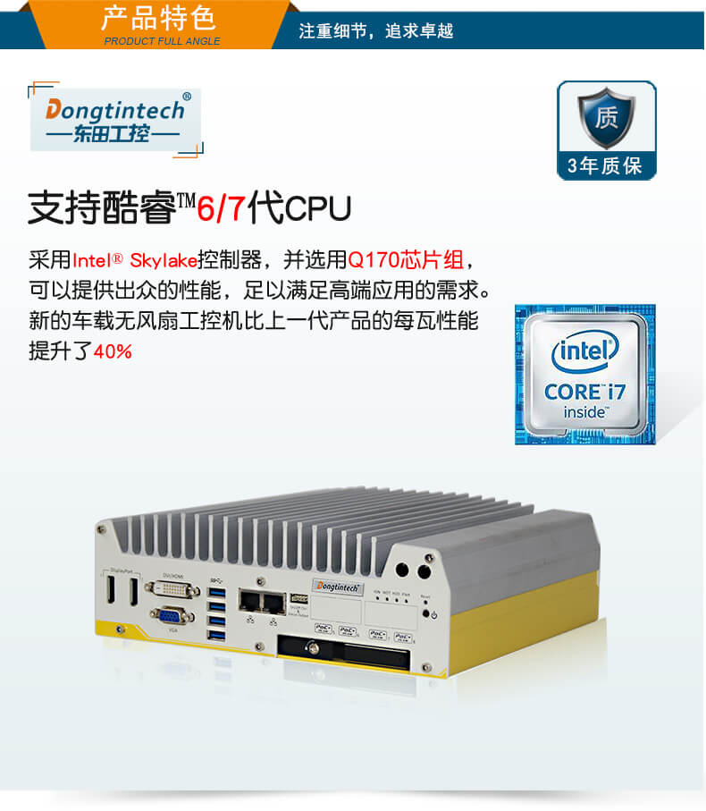 车载工控电脑,星亿无风扇工控机