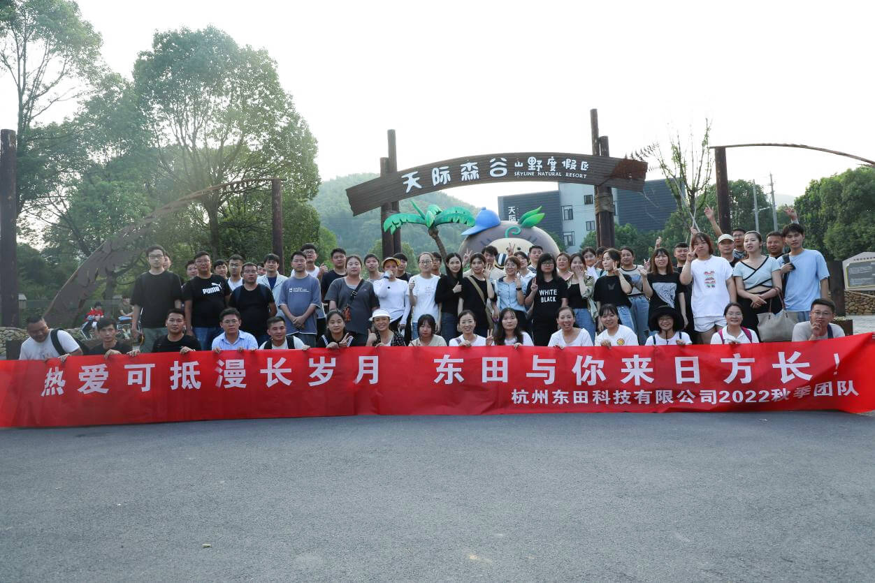 星亿工控团建活动