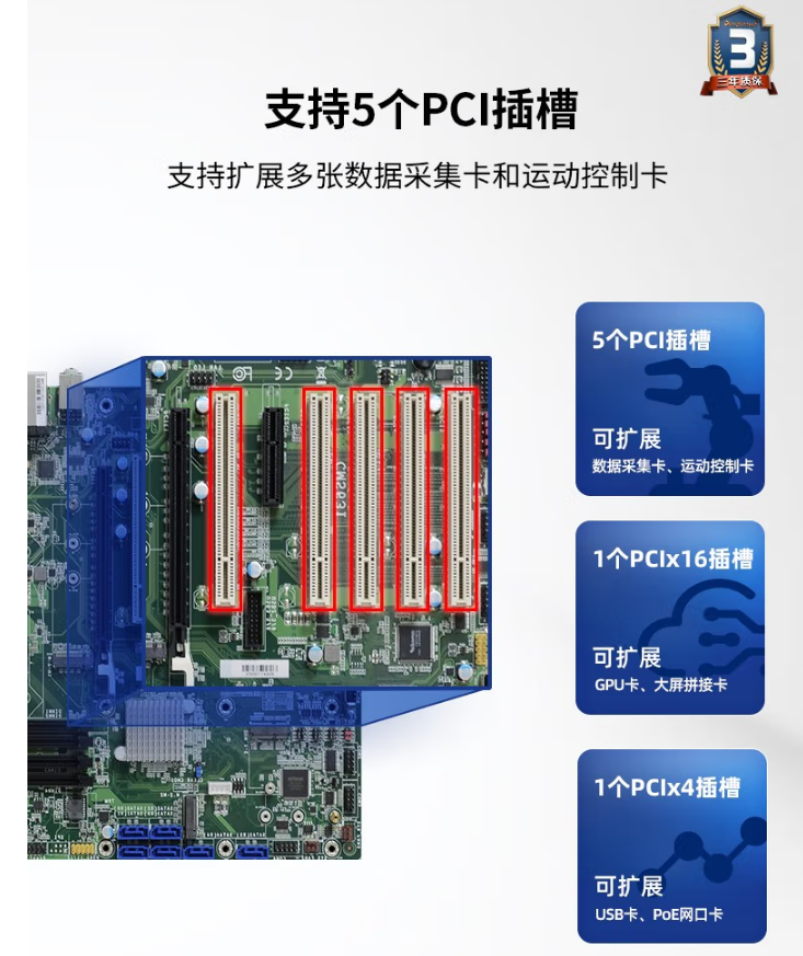 星亿运动控制工控机扩展槽