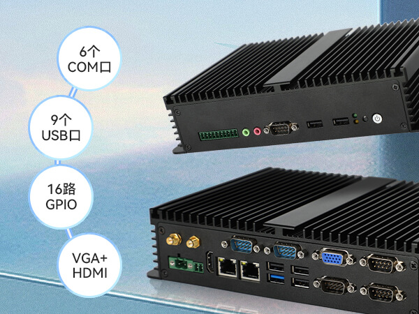 星亿无风扇嵌入式工控机