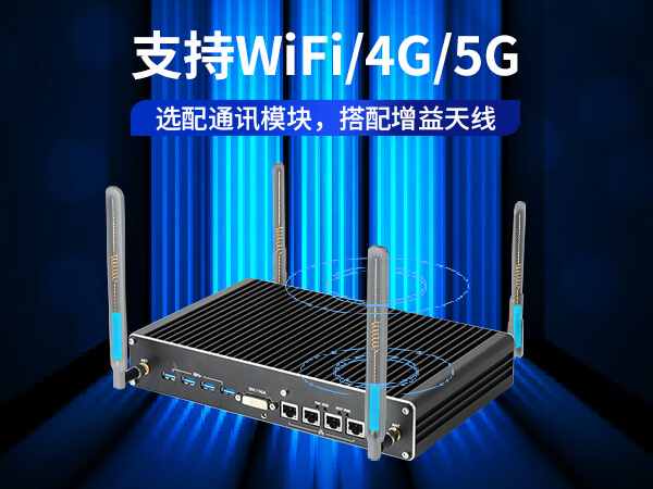 星亿无风扇嵌入式工控机,环境监测工业电脑