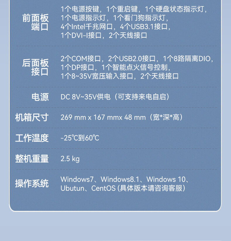 星亿无风扇嵌入式工控机,环境监测工业电脑,DT-3004-H310