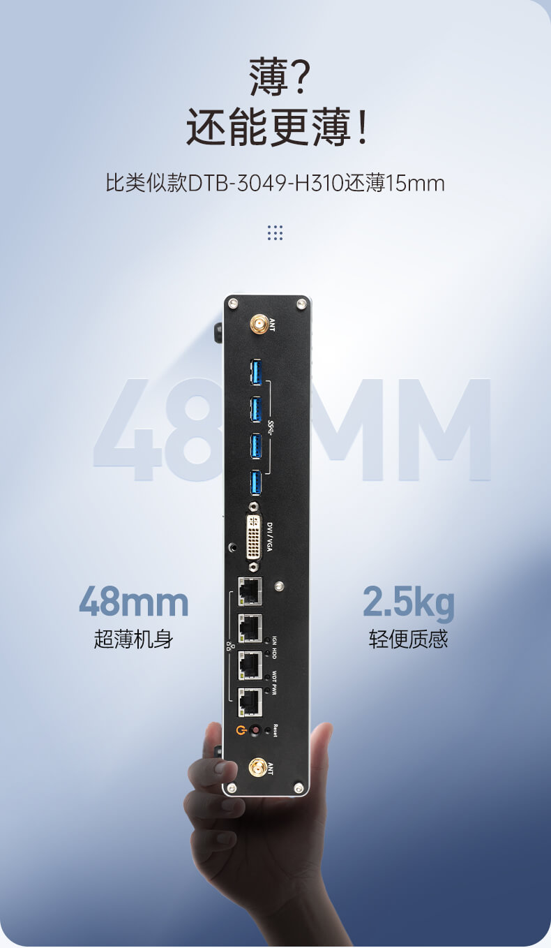 星亿无风扇嵌入式工控机,环境监测工业电脑,DT-3004-H310