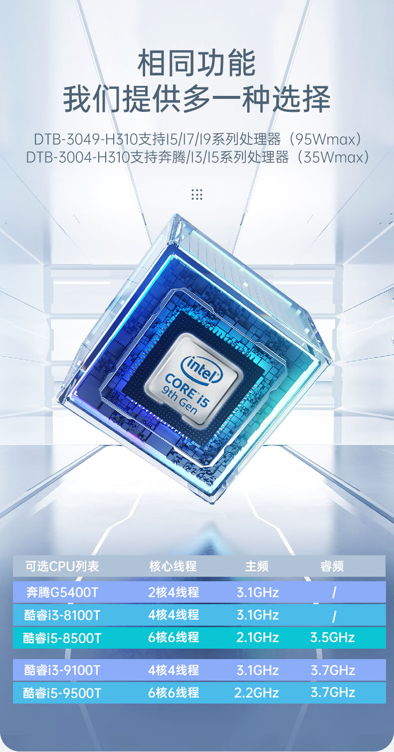 星亿无风扇嵌入式工控机,环境监测工业电脑,DT-3004-H310