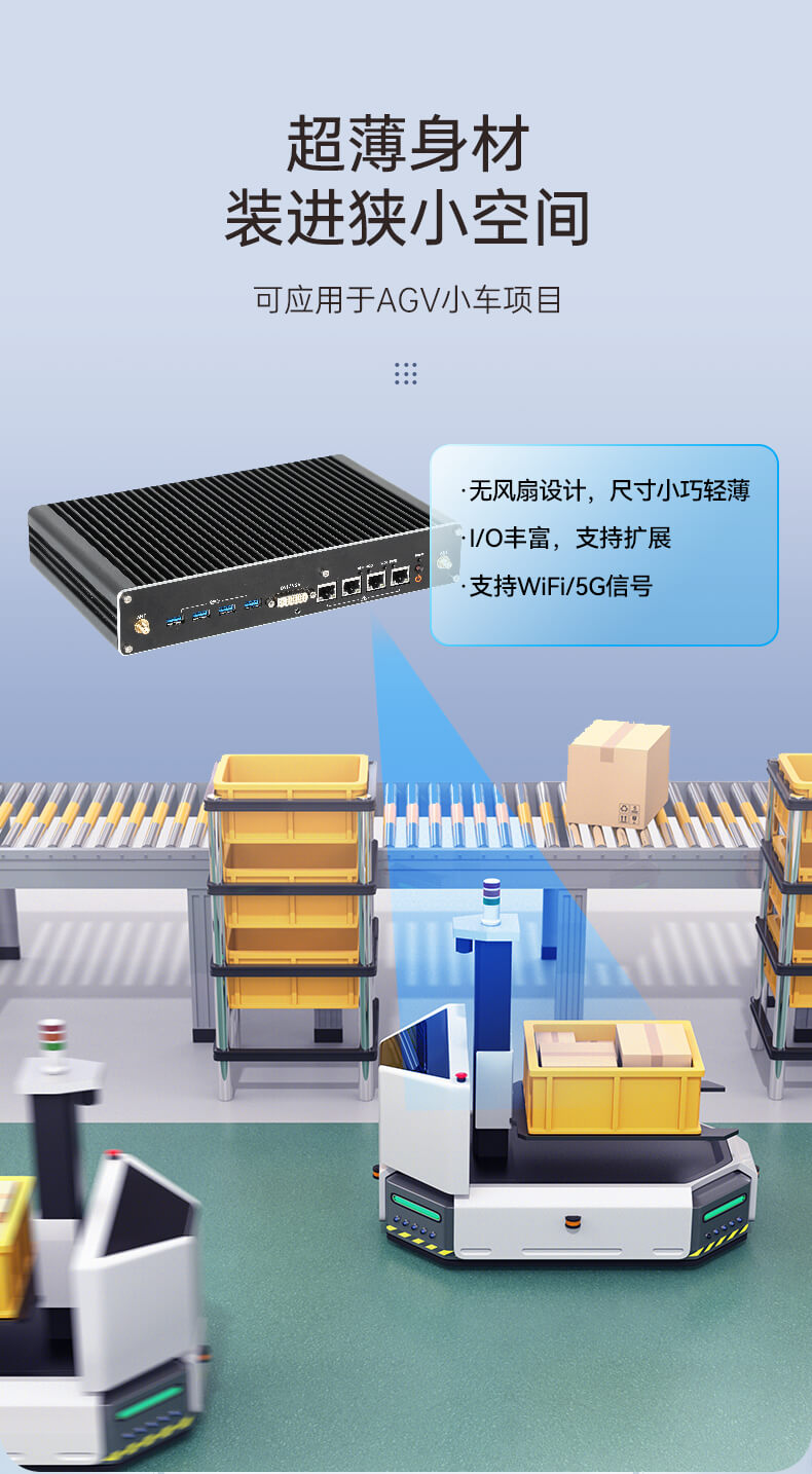 星亿无风扇嵌入式工控机,环境监测工业电脑,DT-3004-H310